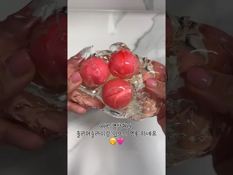 #왁뿌볼 #슬라임 #slime