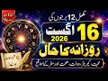 16 August 2026 Horoscope Today s Horoscope for All Zodiac Signs BIG Changes Lucky Predictions