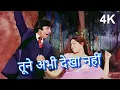 Tune Abhi Dekha Nahin 4K Video Song | Do Aur Do Paanch Song | Kishore Kumar Rap Song | Amitabh