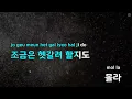 숨바꼭질 (Hide and Seek) - PLAVE (KY.50326) / KY KARAOKE