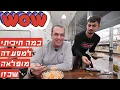 Lagu כמה זמן חיכיתי להפתעה שכזו