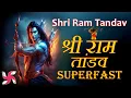 Download Lagu राम तांडव सुपरफास्ट: श्री राम तांडव : निग्रहाचार्य कृत : जय श्री राम