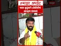 Download Lagu Laxman Hake : पवार कुटुंबाने ओबीसीचं आरक्षण संपवलं