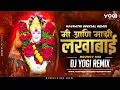 Download Lagu Mi Ani Mazi Lakhabai (Bouncy Mix) - DJ Yogi Remix | मी आणि माझी लखाबाई Dj Song | Chandan Kamble 