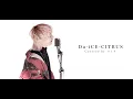 【男性が原曲キーで】Da-iCE『CITRUS』歌ってみた