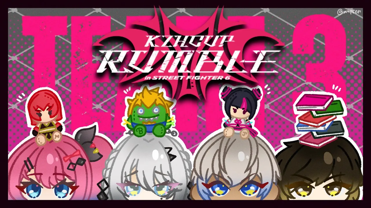 【スト6 】交流戦3日目!Dr.アクアクリニック🏥 #KZHCUP_RUMBLE  #DACWIN 【ソフィア・ヴァレンタイン/にじさんじ】