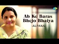 Download Lagu Ab Ke Baras Bhejo Bhaiya | Alpana | Hindi Cover Song | Saregama Open Stage