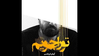 to ra jooyam arman garshasbi