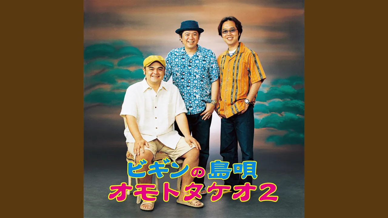 【沖縄の伝統芸能】エイサーの定番曲、踊りたくなる歌特集