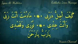 Download Lirik Sholawat Rabbahu Inna Munaya (Majelis Iqsas Al-Mukhtar) Teks Arab Berharokat MP3