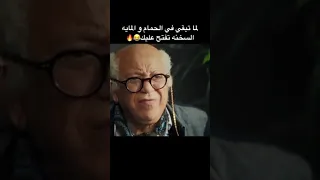 الصيف وعميله عبد الرحمن 