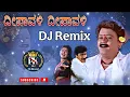 Lagu DEEPAVALI DEEPAVALI DJ SONG🎉😍 ||deepavalisong ||deepavalidjsong ||deepavali kannada song dj  ||deepa