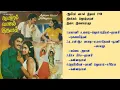 Download Lagu ஆயிரம் வாசல் இதயம் (1980) இளையராஜா இசைப்படங்கள்-Ayiram Vasal Ithayam / Ilaiyaraja Music  SONG  HQ