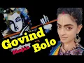 Download Lagu Govind Bolo Hari Gopal Bolo - गोविंद बोलो हरी गोपाल बोलो राधा रमण हरी कृष्ण भजन  Madhavas Rock Band