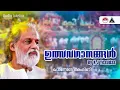 Ponnona Tharangini Vol.4(1995) | Ulsava Ganangal | K J Yesudas | Kalavoor Balan | Sound of Arts