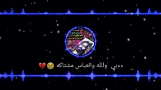 ءءيي والله والعباس مشتاكههه              دندنها