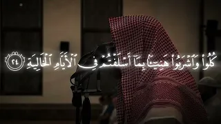 ی   ل یۡت ه ا ك ان ت  ٱلۡق اض ی ة            بصوت محمد اللحيدان دندنها