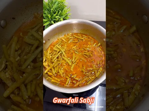 राजस्थानी देसी ग्वार फली की सब्ज़ी । Gwar Fali Ki Sabji | Sabzi #shorts #gwarfali #sabji #gawarfali