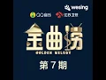 爱的可能(Live)