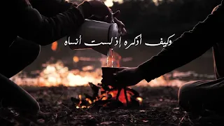 ابلغ عزيز بان القلب مسكنه   خواطر مسافر دندنها