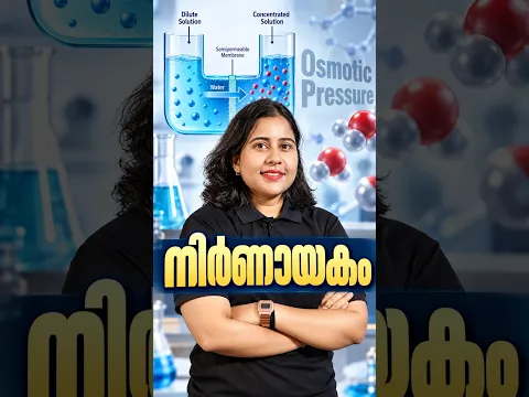 🌟നിർണായകം🌟 INFO PLUS | By ASWATHY | #shorts | KERALA PSC | Talent Academy #psc #keralapsc