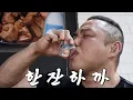 Download Lagu 운동하랬더니 대낮부터 술쳐마시네...