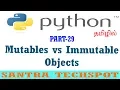 Python Beginners Tutorial in Tamil Mutable VS Immutable Object in Python tamil