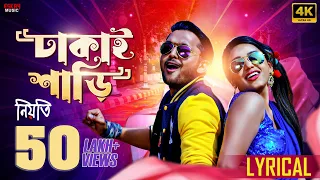 dhakai saree lyrical arifin shuvoo jolly savvy lemis puja special eskay music 2025