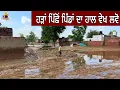 Download Lagu After Flood Situation \u0026 Problems in Punjab | A Punjabi Documentary | Harinder Bhullar Vlogs