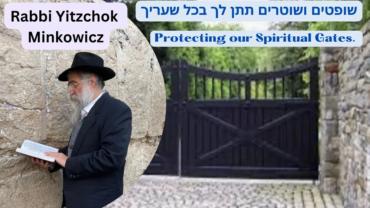 Protecting our Spiritual Gates. שופטים ושוטרים A New Kabbalah class by Rabbi Yitzchok Minkowicz