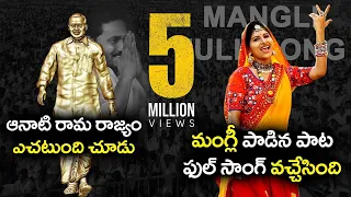 mangli full song on ysr aanati rama rajyam echatundi chudu bezawada media
