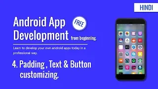 Android studio tutorial for beginners Padding Textview button design Hindi Tutorial 2019