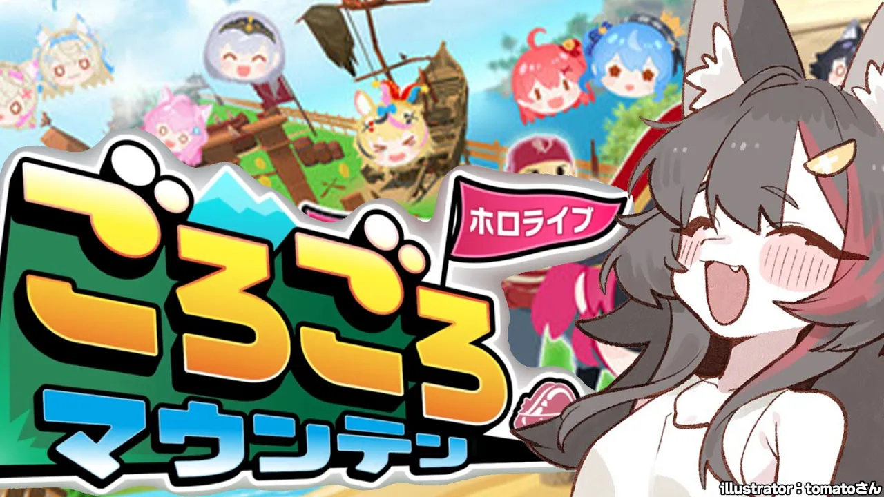 【 ごろごろマウンテン 】ホロメンをごろごろ転がすゲーム？！【 ホロライブ / 大神ミオ 】