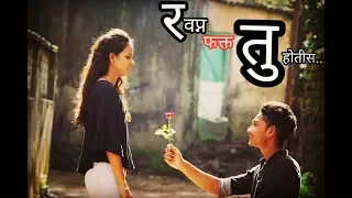 swapn fakt tu hotis a true love story must watch 