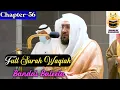 Download Lagu Full Surah Waqiah|| By Bandar Baleela With Arabic Text and English Translation