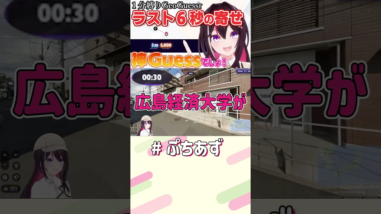 神Guessだ！【ホロライブ / AZKi】#ぷちあず #shorts #GeoGuessr #日本の駅 #ジオゲッサー