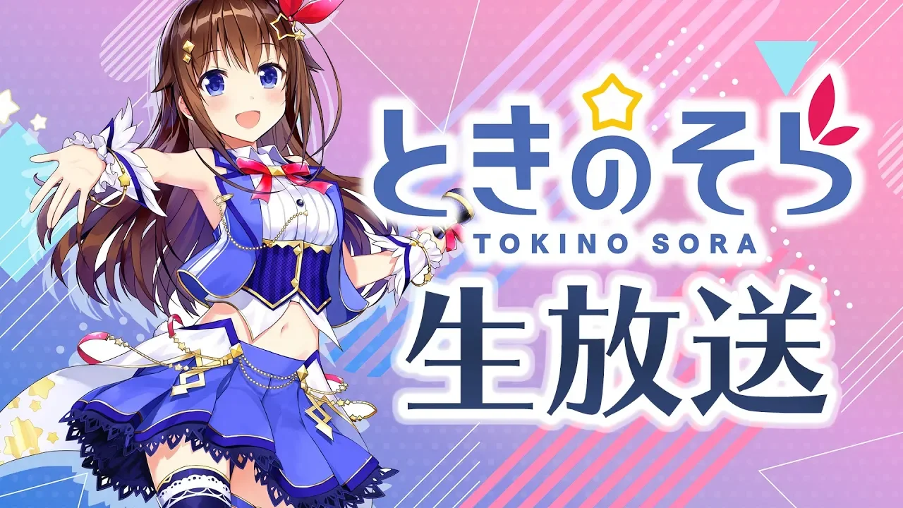 【みんなと一緒に】生放送の相談をするのそら