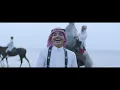 يا عالية | عماراب - متعب الشعلان - غريب وعبدالله آل مخلص - لجي مسرحي - عبدالرحمن - اليوم الوطني ٩١