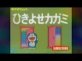 Come come mirror Doraemon full episode