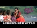 Download Lagu Thiruda Thirudi - Aaha Koosuthu Mutham Video Song | Bayshore