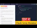 Q48 - Check Array Rotation in Java Check array rotation coding ninjas Array rotation in java