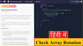 Q48 - Check Array Rotation in Java Check array rotation coding ninjas Array rotation in java