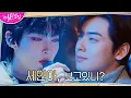 Download Lagu 황인엽, 찬희를 위한 노래로 성공적 데뷔!#여신강림 | True Beauty EP.16 | tvN 210204 방송