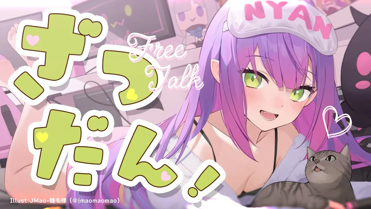 【雑談】わたしがきた＾～～～～【常闇トワ/ホロライブ】