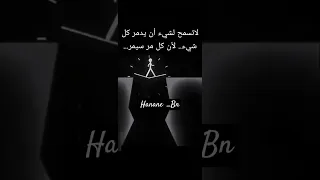 كل مر سيمر مع الوقت عبارات أقوال اقتباسات تحفيز Dreams  كل مر سيمر مع الوقت عبارات أقوال اقتباسات تحفيز Dreams