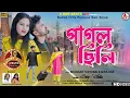 Download Lagu PAGAL CHHILI | পাগল ছিলি |  SHANKAR TANTUBAI | MIRA DAS | NEW PURULIA SAD SONG