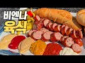 Download Lagu Vienna Food Trip : City of Gourmet Delights (Vienna Sausages, Schnitzel, Tafelspitz, Stelze)