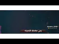 بس حضنك || علي جاسم ومصطفى العبدالله || ابداع مو اغنيه 💛