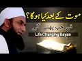 Download Lagu Mout K Bad Kia Huga? A Great Life Changing Bayan | Maulana Tariq Jameel Latest Bayan July 19, 2018