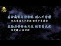 2012／信Shin feat. A-Lin黃麗玲／狂風裡擁抱Embracing In The Howling Wind『動態歌詞Lyrics』